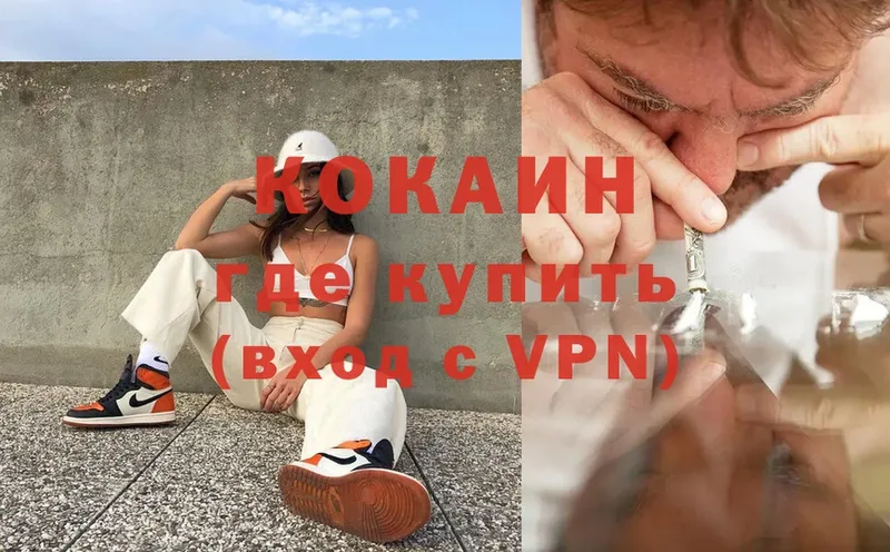 Кокаин VHQ  Волоколамск 