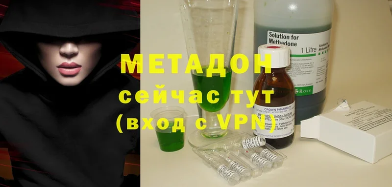 МЕТАДОН methadone  ОМГ ОМГ сайт  Волоколамск  купить закладку 